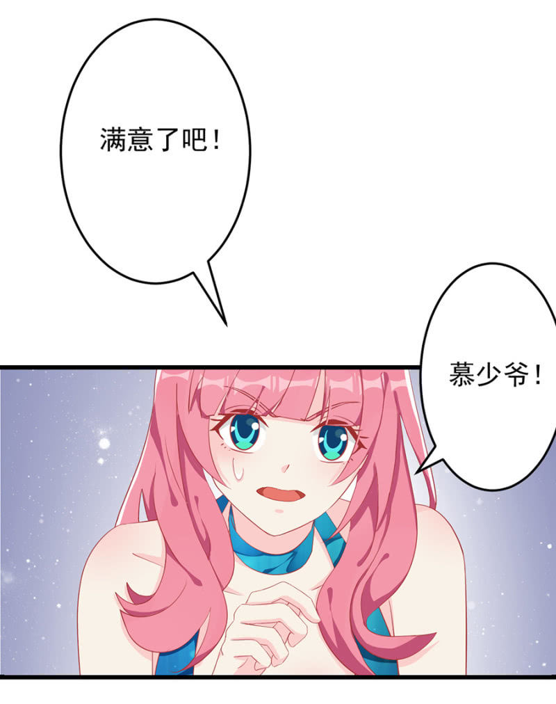 《邪少的纯情宝贝》掠夺 第24页
