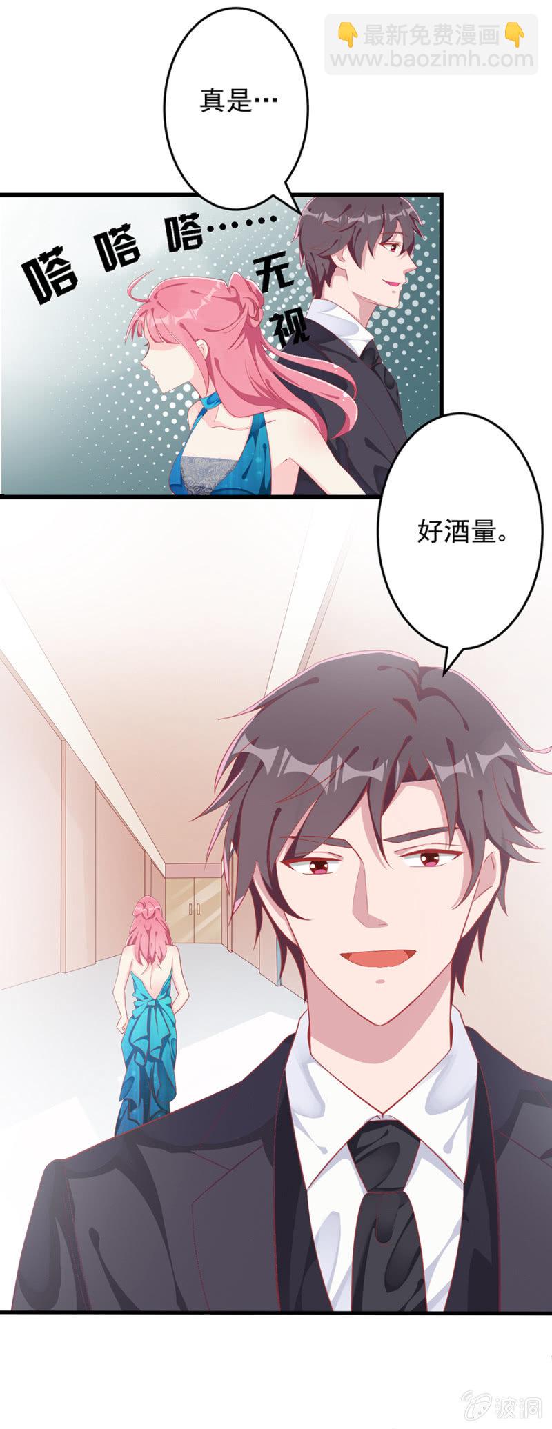 《邪少的纯情宝贝》掠夺 第25页