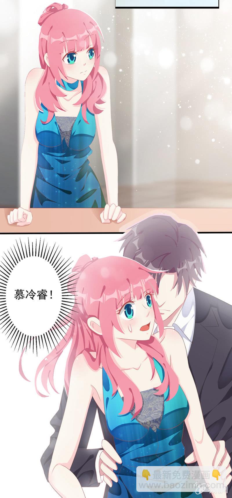 《邪少的纯情宝贝》掠夺 第29页