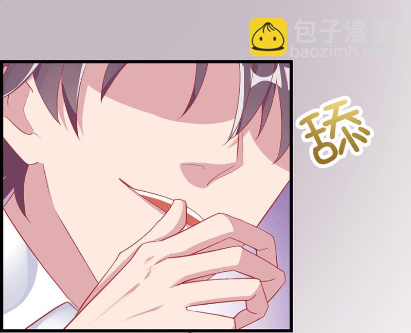 《邪少的纯情宝贝》掠夺 第3页
