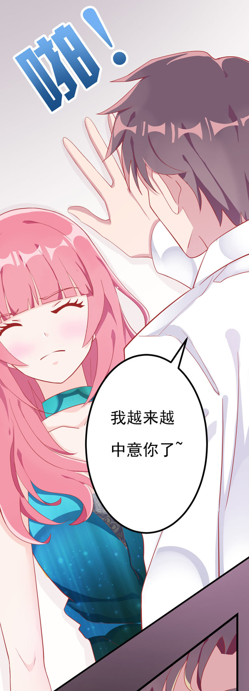 《邪少的纯情宝贝》掠夺 第4页