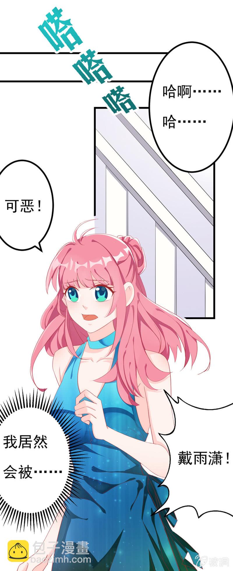 《邪少的纯情宝贝》掠夺 第9页
