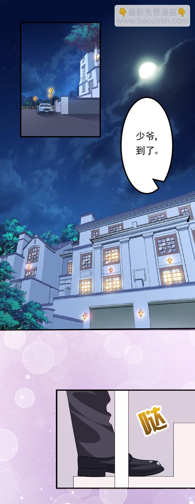 《邪少的纯情宝贝》吞噬 第10页