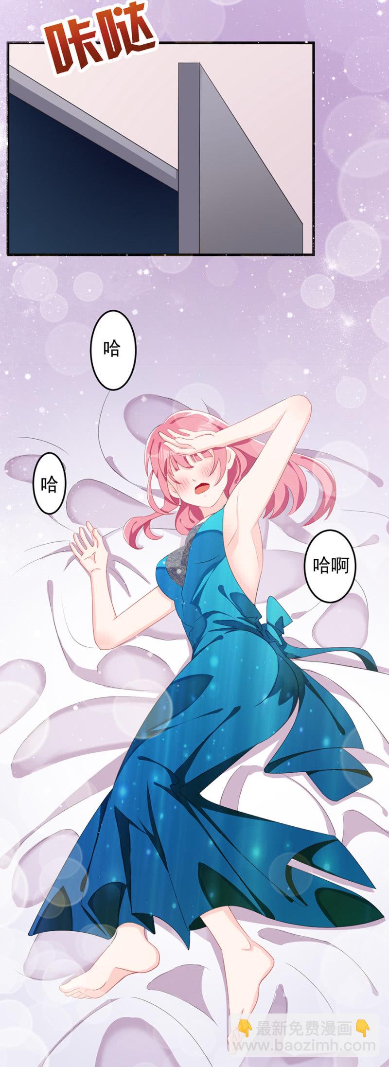 《邪少的纯情宝贝》吞噬 第11页