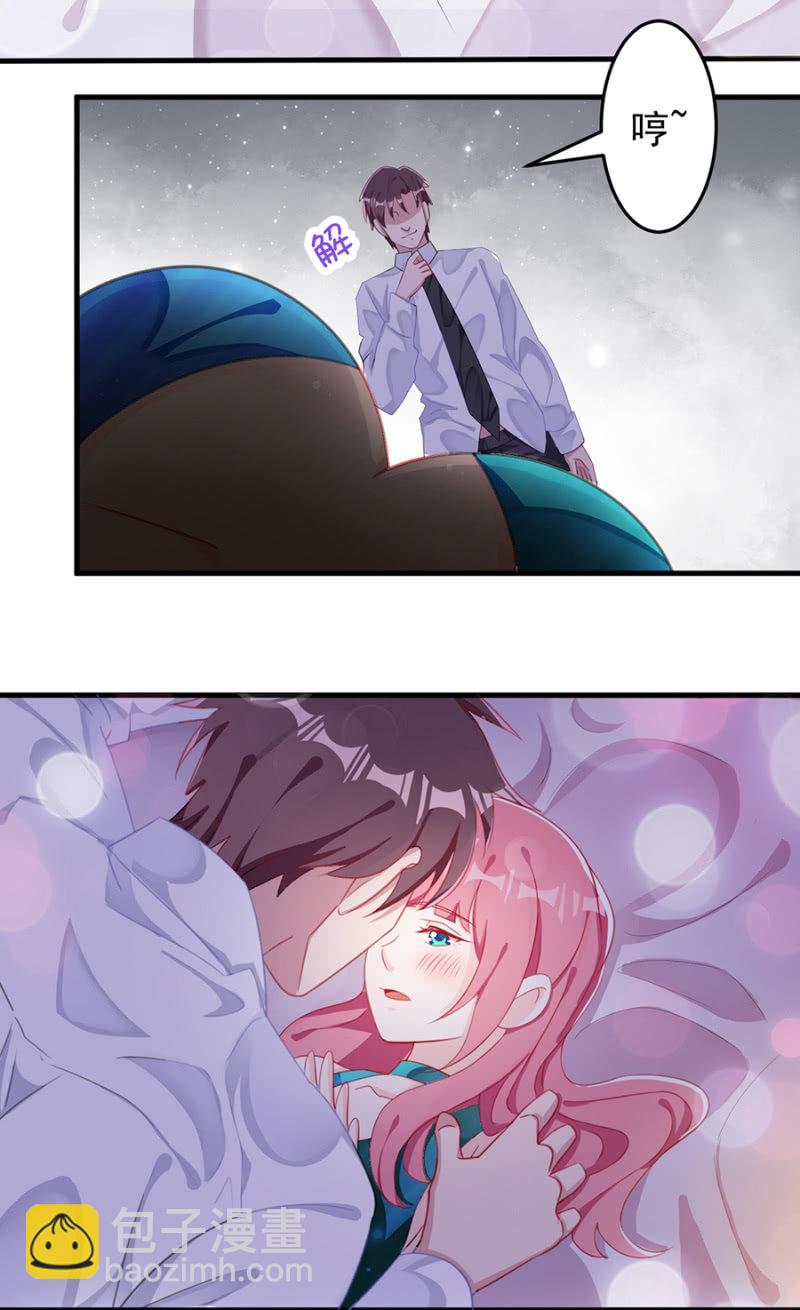 《邪少的纯情宝贝》吞噬 第12页