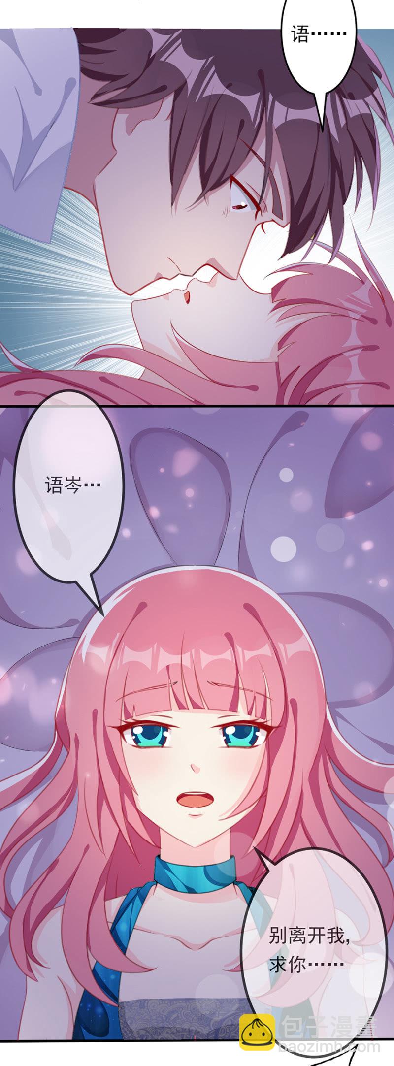 《邪少的纯情宝贝》吞噬 第14页