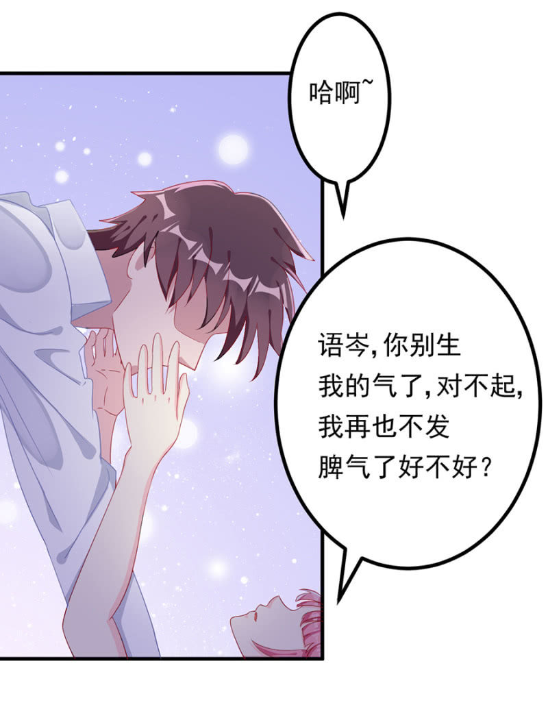 《邪少的纯情宝贝》吞噬 第16页