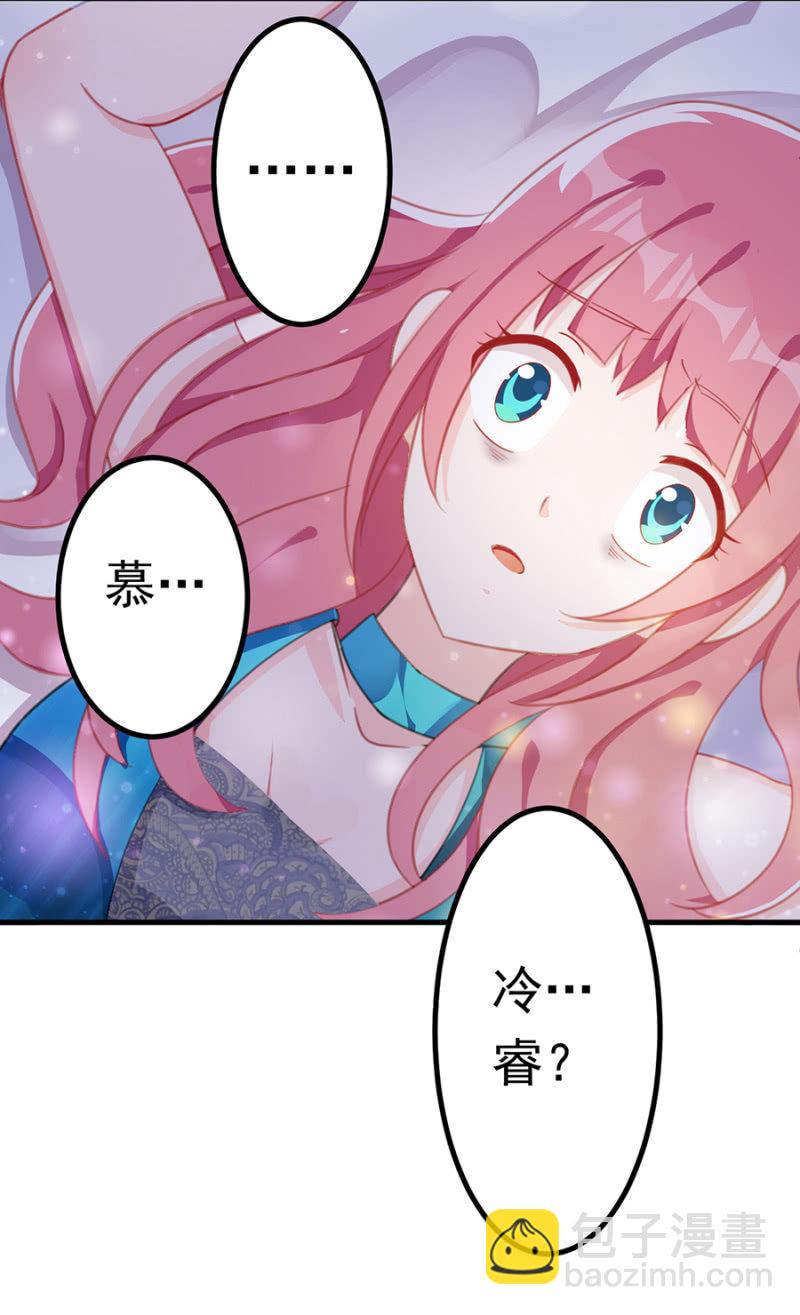 《邪少的纯情宝贝》吞噬 第19页