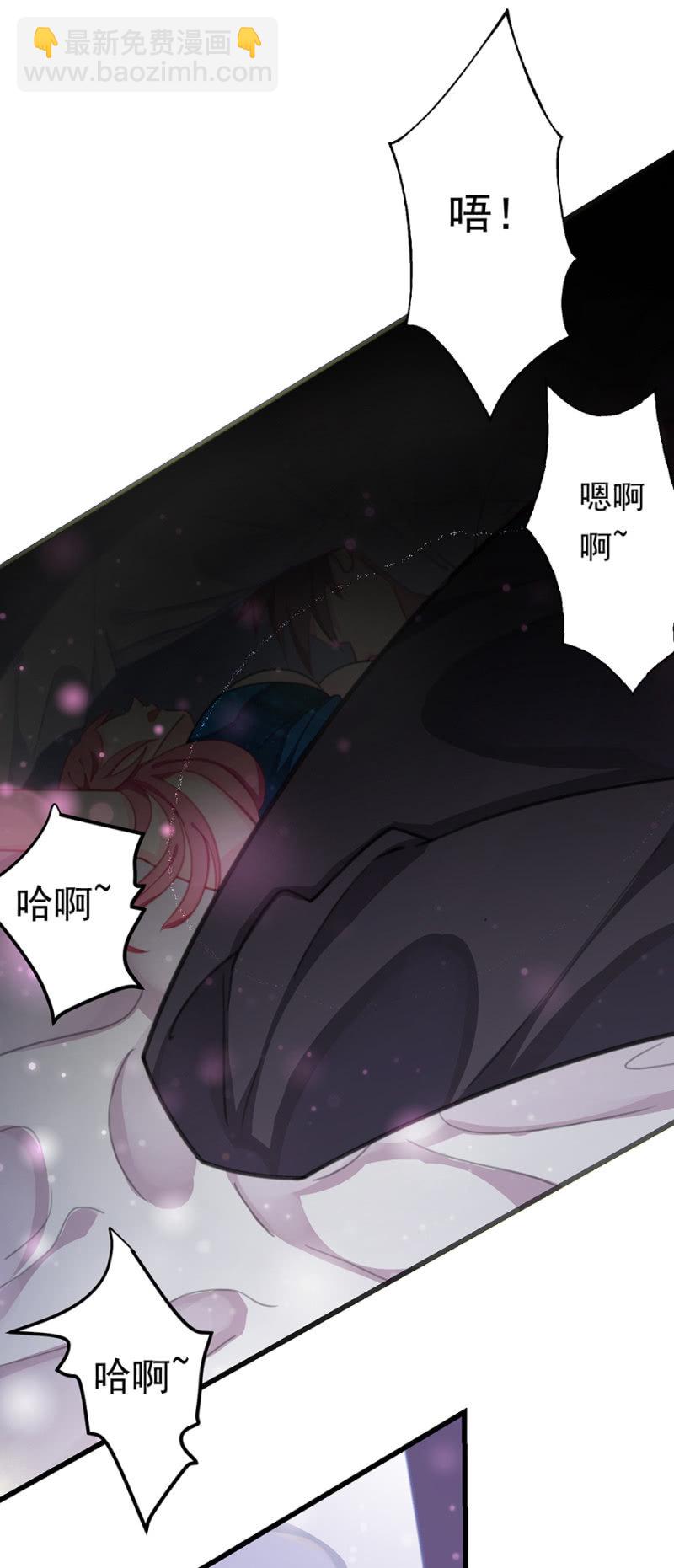《邪少的纯情宝贝》吞噬 第22页