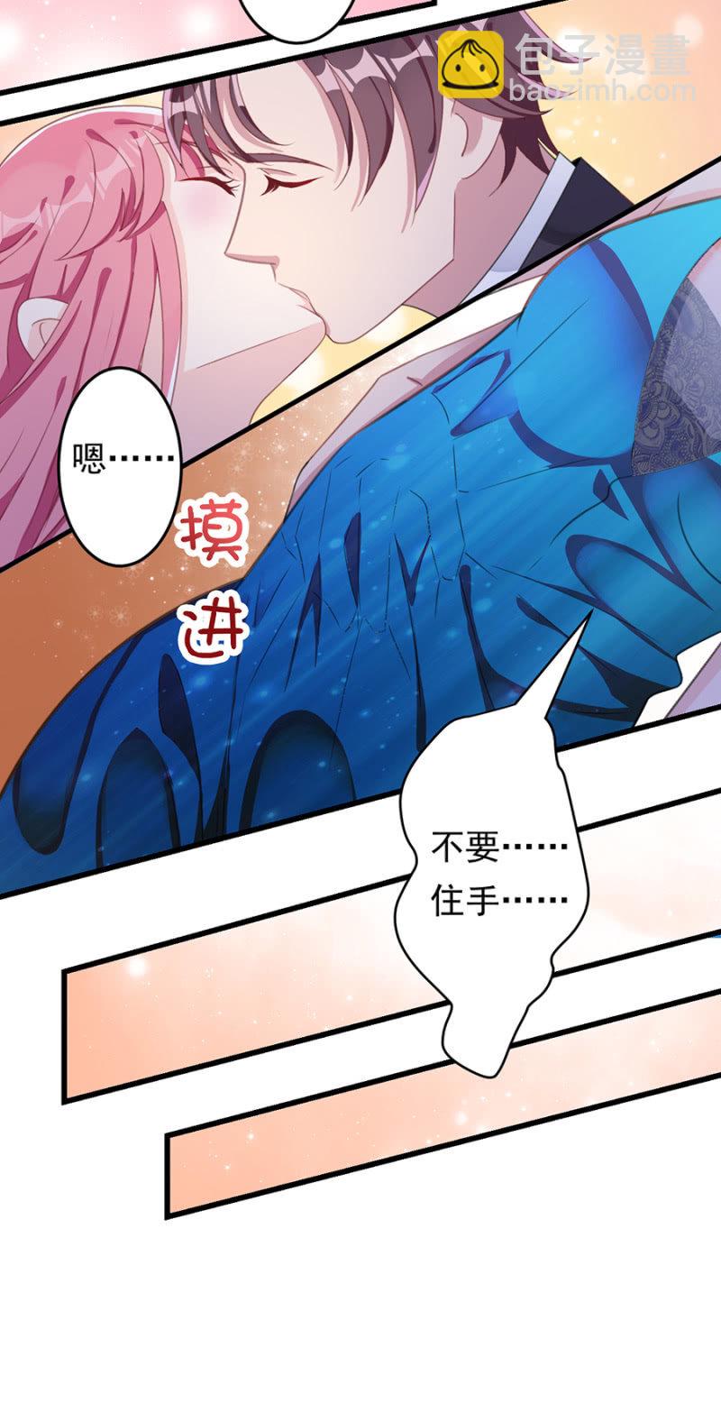 《邪少的纯情宝贝》吞噬 第4页