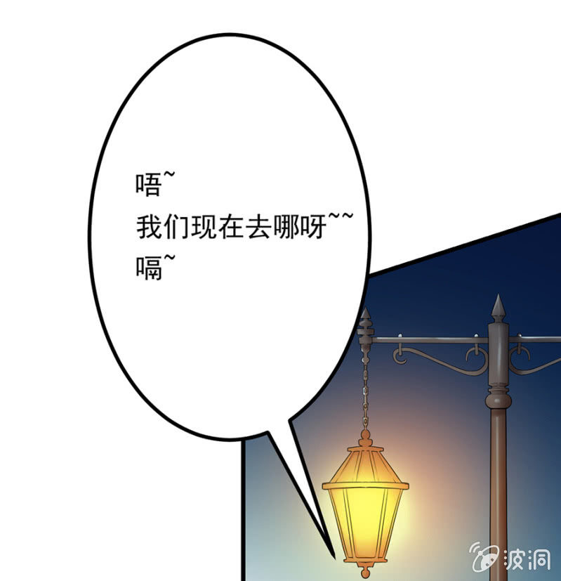 《邪少的纯情宝贝》吞噬 第5页