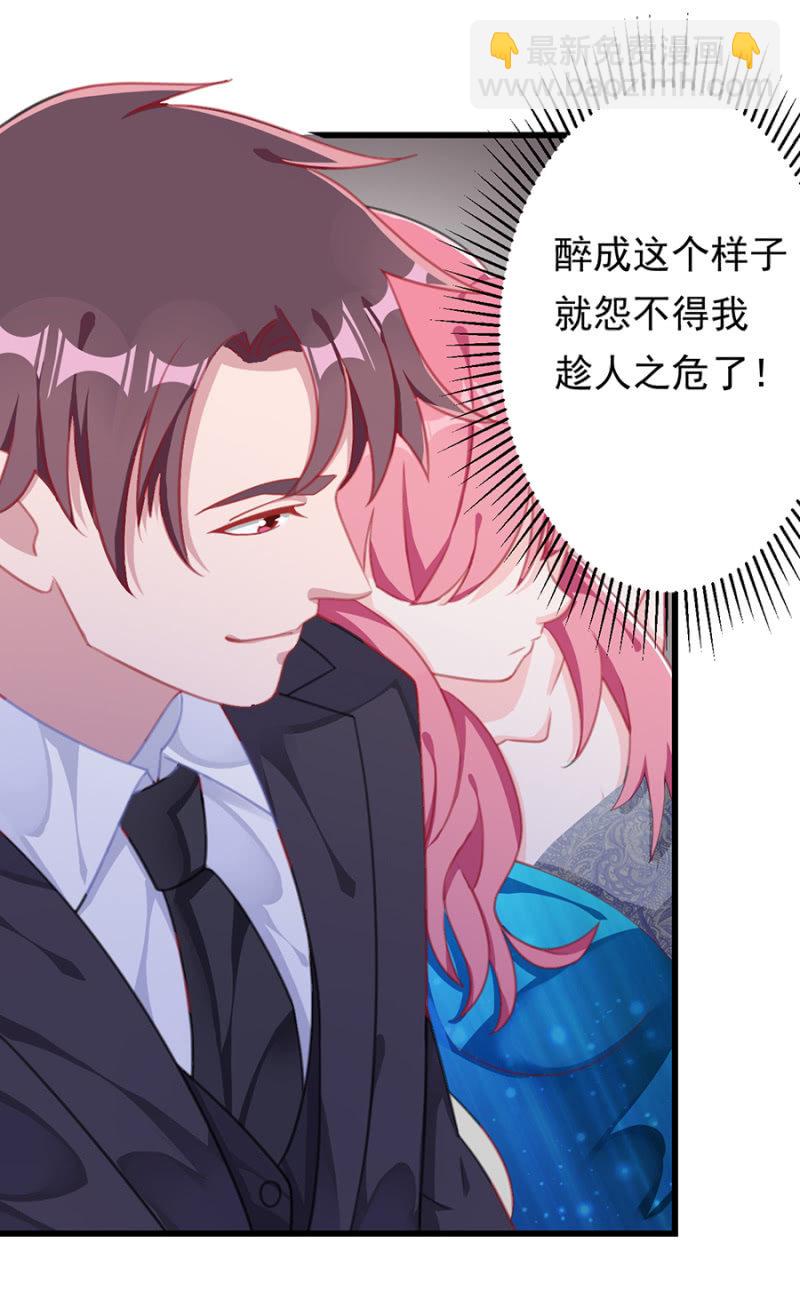 《邪少的纯情宝贝》吞噬 第7页