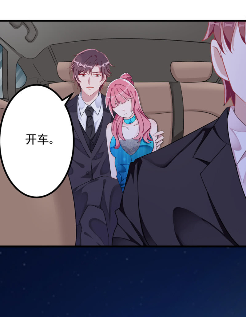 《邪少的纯情宝贝》吞噬 第8页