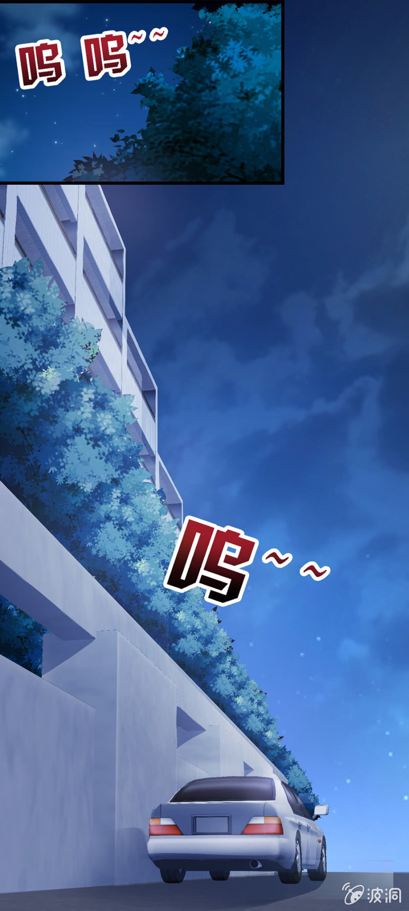 《邪少的纯情宝贝》吞噬 第9页
