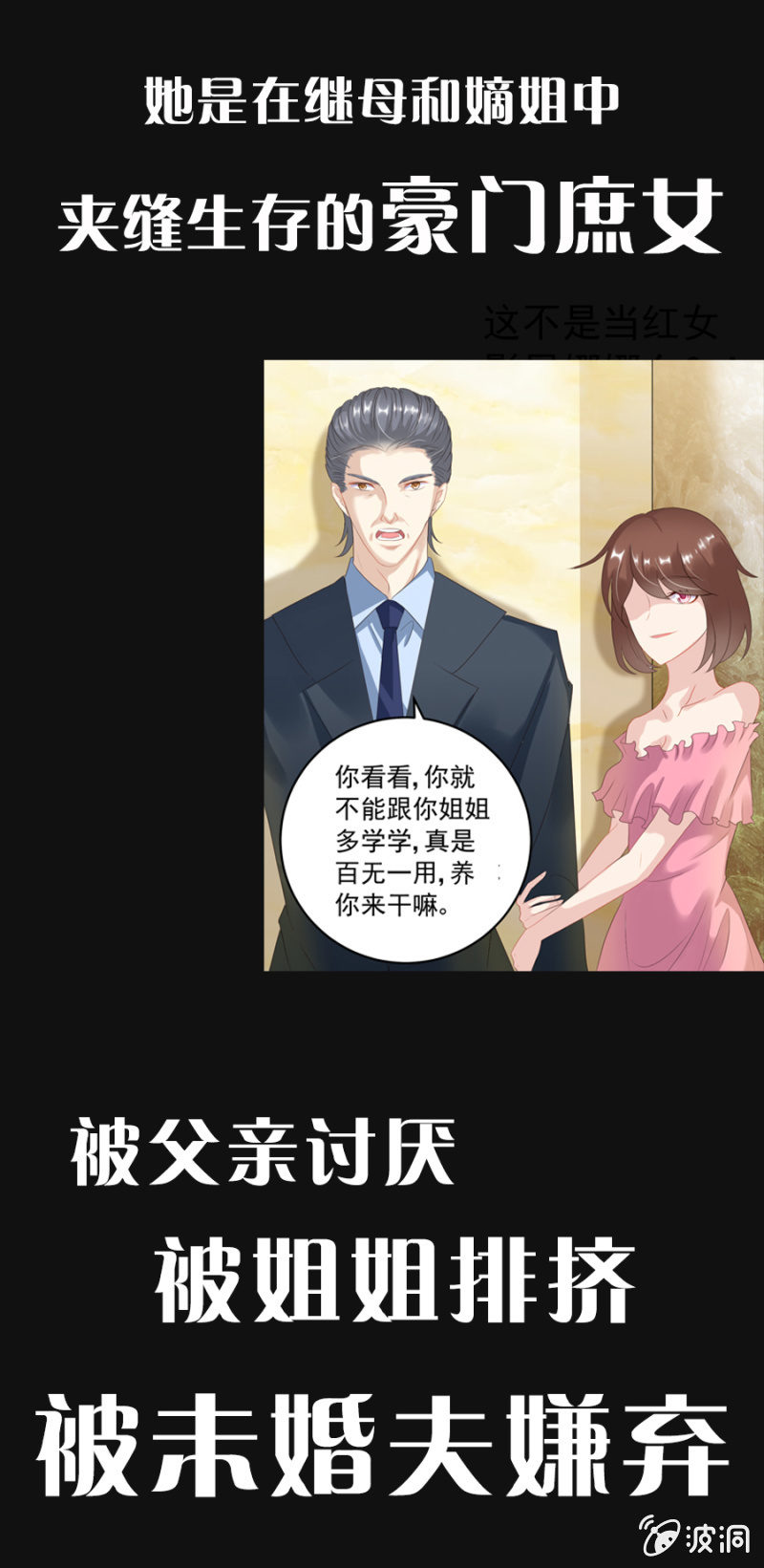 《邪少的纯情宝贝》预告 第2页