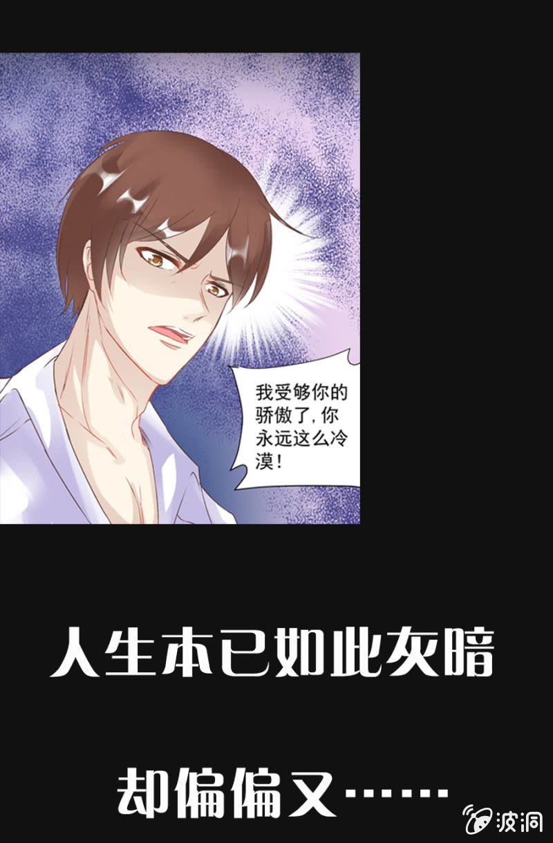 《邪少的纯情宝贝》预告 第3页