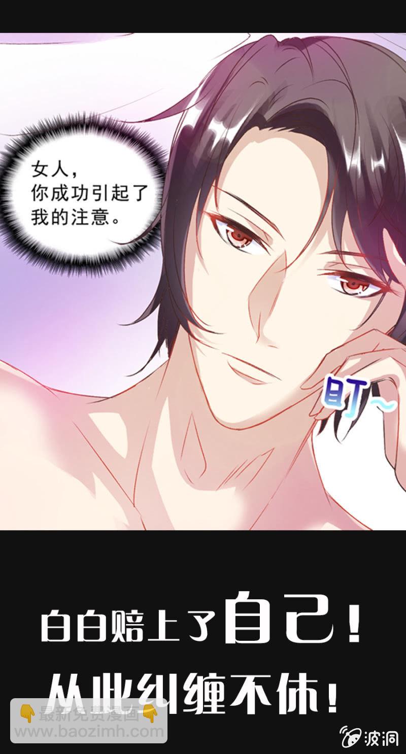 《邪少的纯情宝贝》预告 第5页