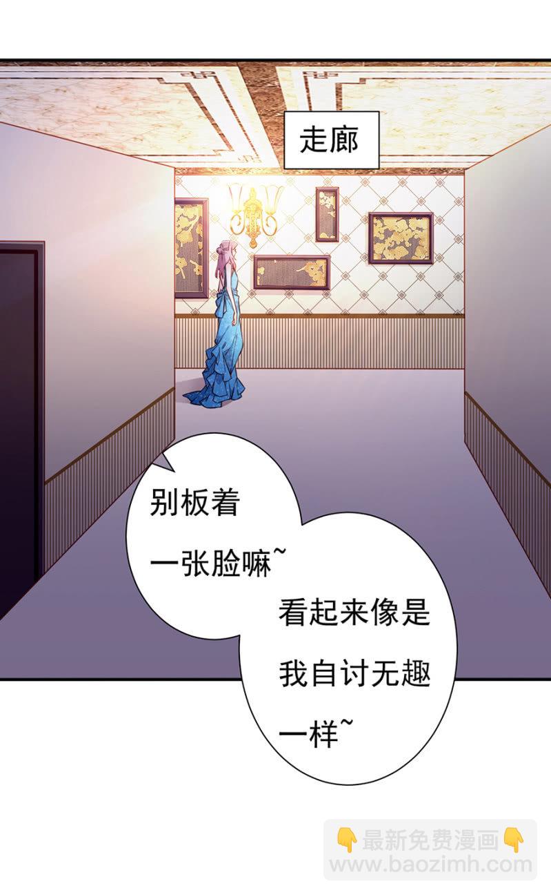 《邪少的纯情宝贝》误打误撞 第10页