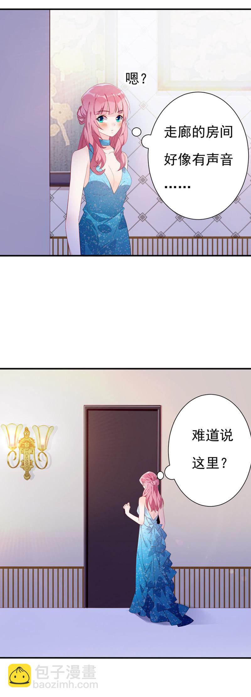 《邪少的纯情宝贝》误打误撞 第11页