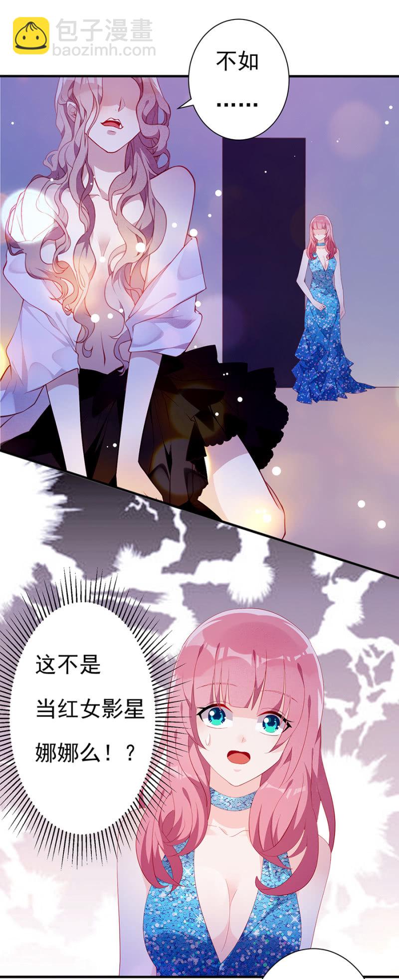 《邪少的纯情宝贝》误打误撞 第14页