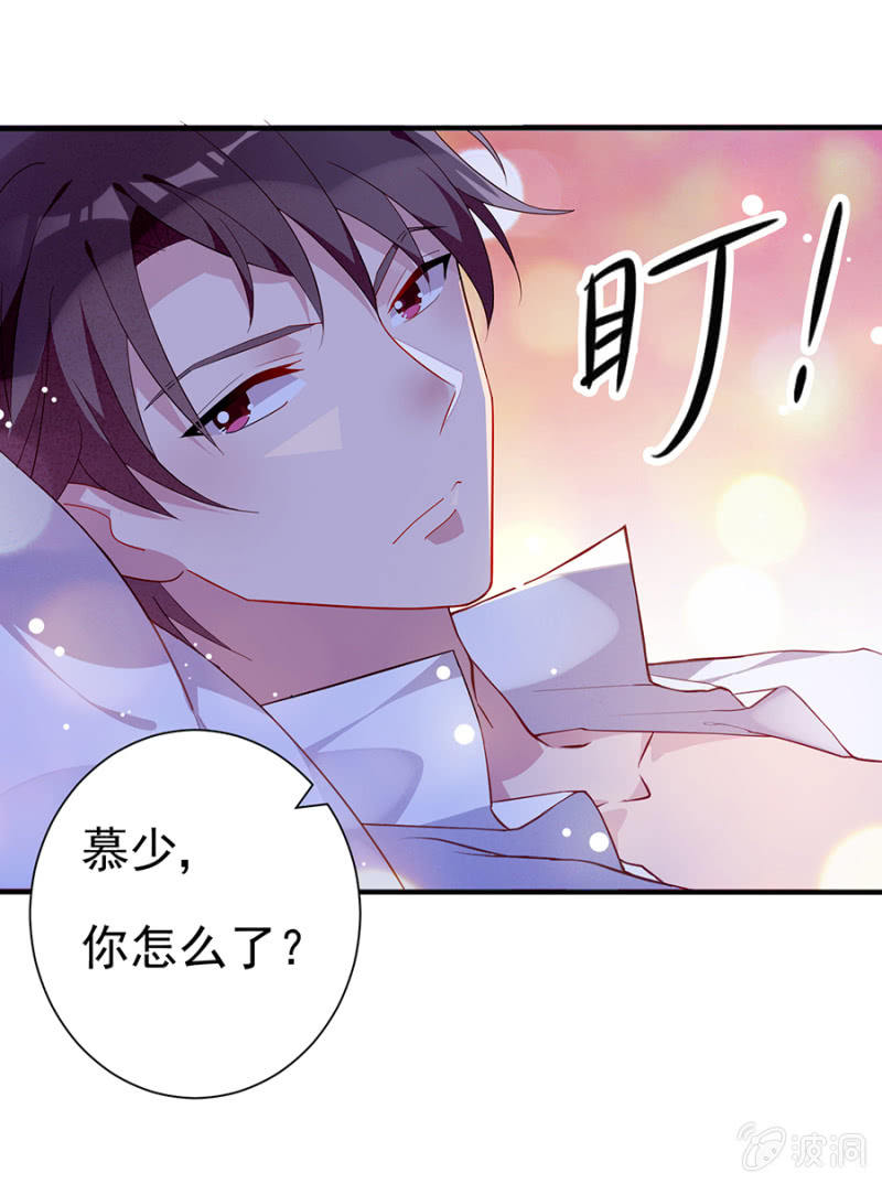 《邪少的纯情宝贝》误打误撞 第17页