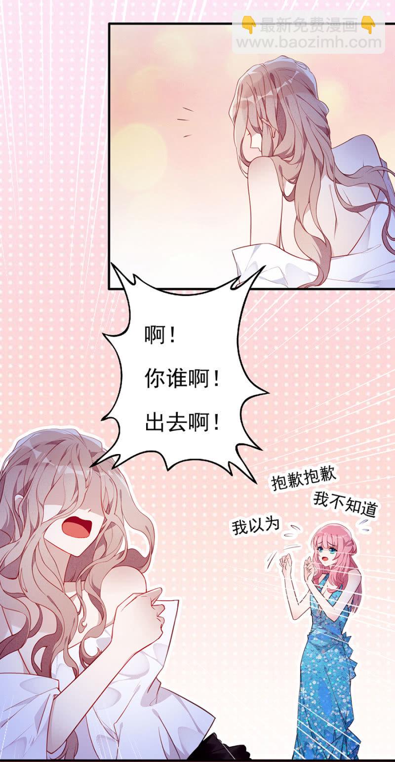 《邪少的纯情宝贝》误打误撞 第18页
