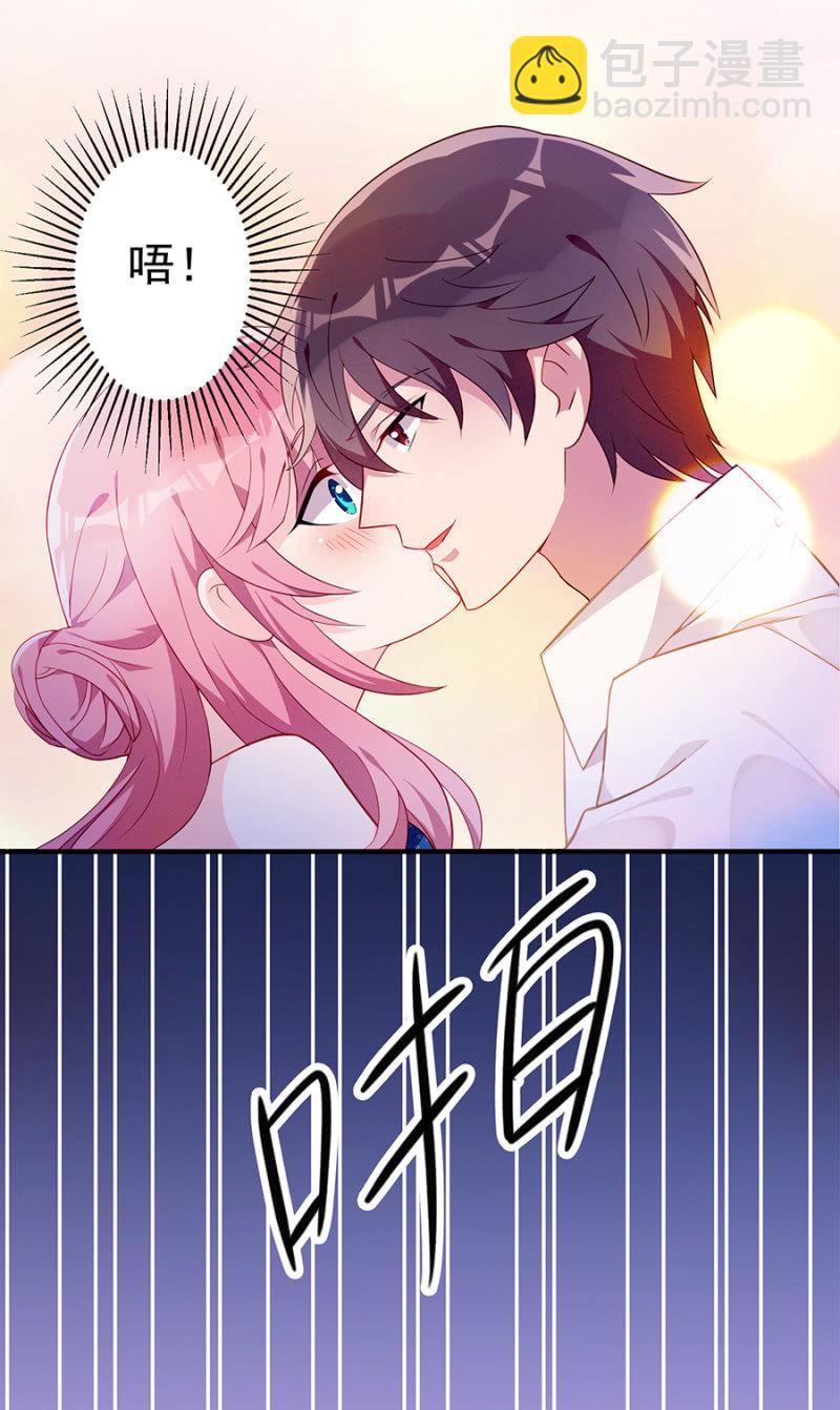 《邪少的纯情宝贝》误打误撞 第24页
