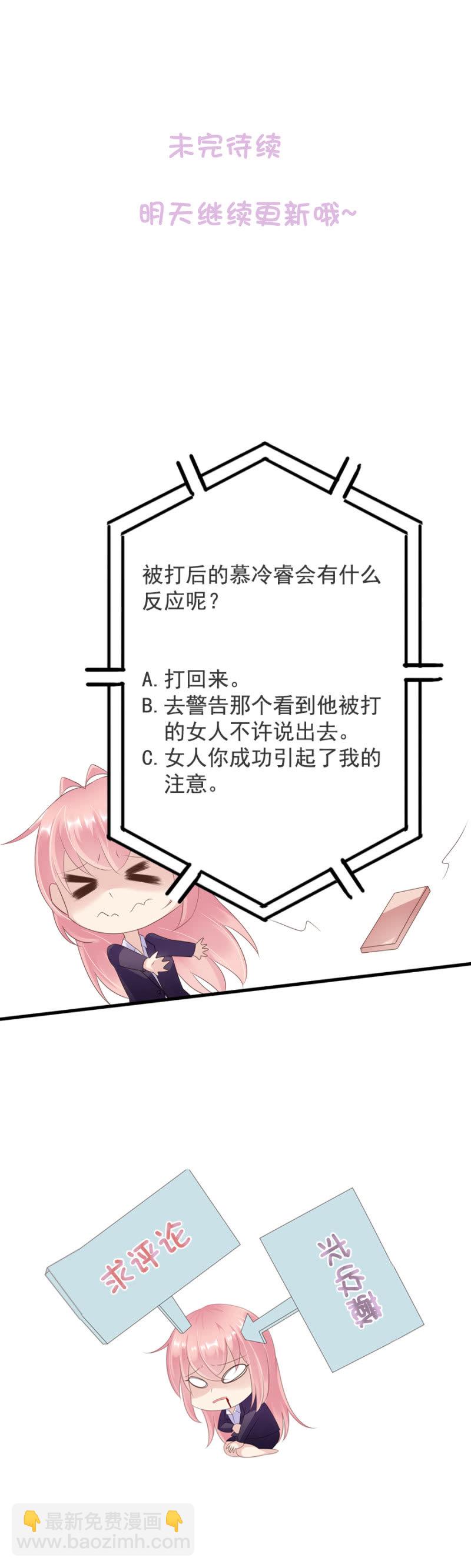 《邪少的纯情宝贝》误打误撞 第28页