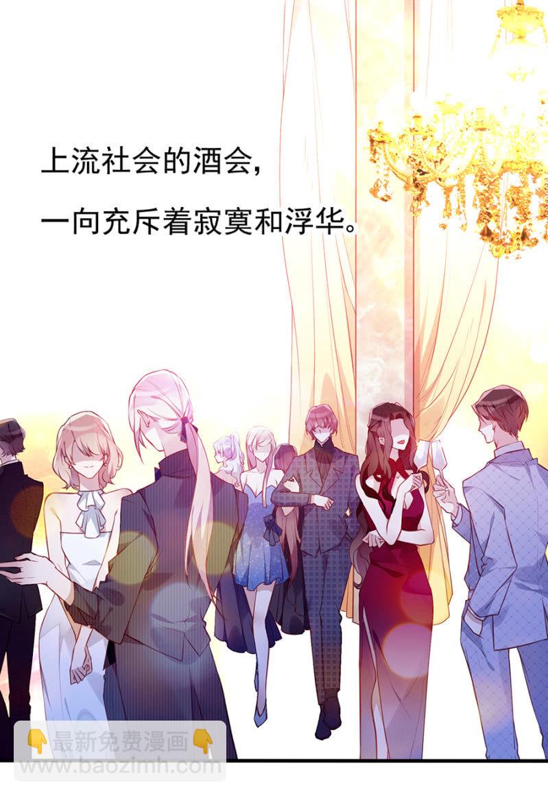 《邪少的纯情宝贝》误打误撞 第2页