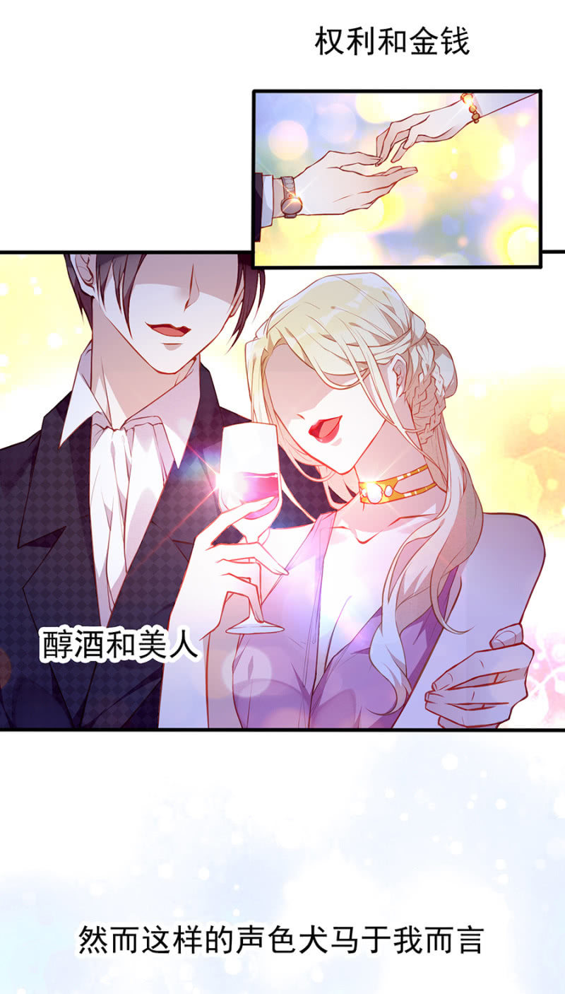 《邪少的纯情宝贝》误打误撞 第3页