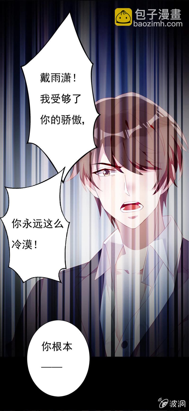 《邪少的纯情宝贝》误打误撞 第5页