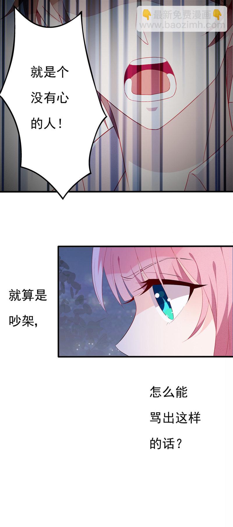 《邪少的纯情宝贝》误打误撞 第6页