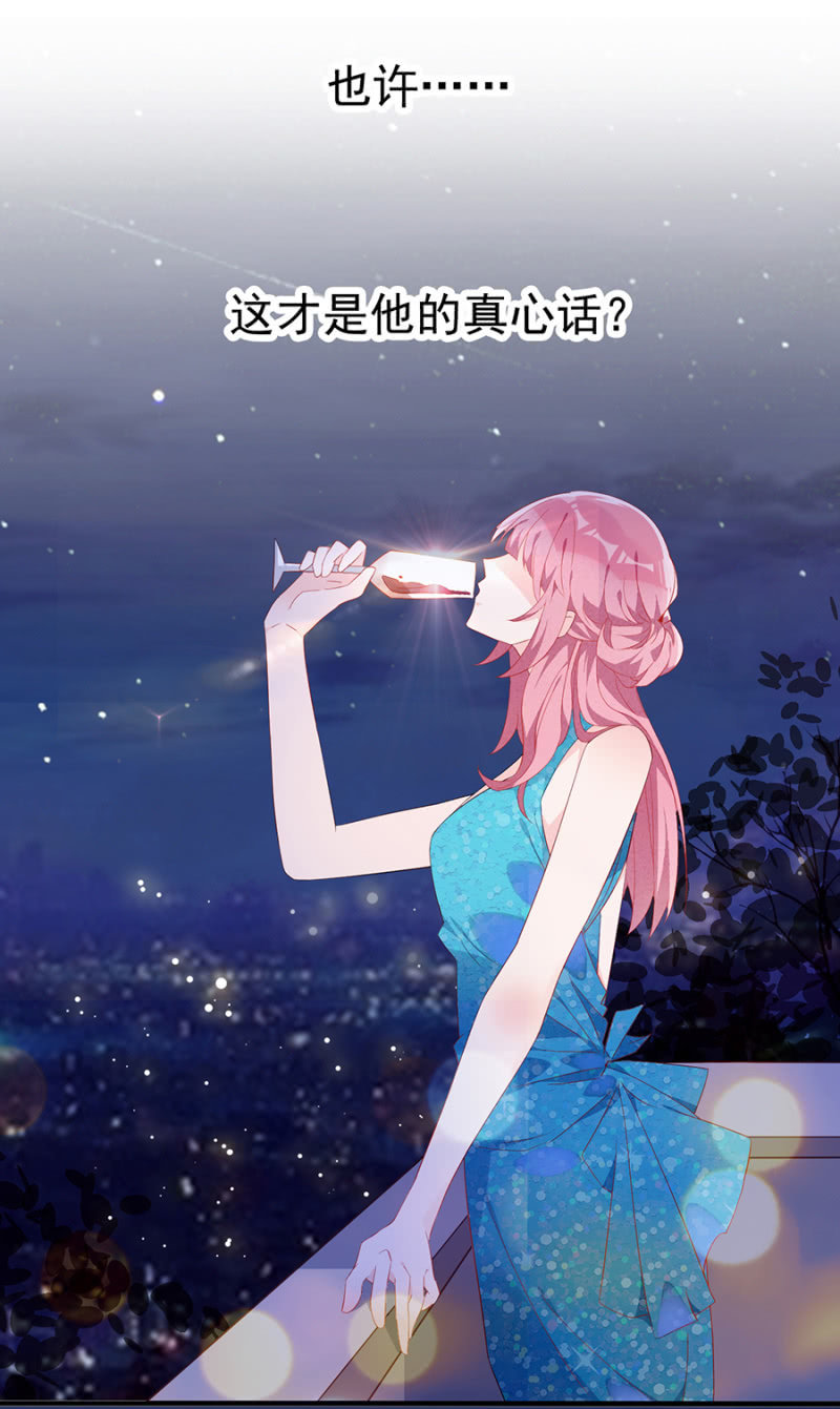 《邪少的纯情宝贝》误打误撞 第7页