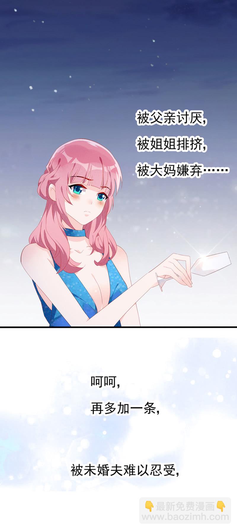 《邪少的纯情宝贝》误打误撞 第8页