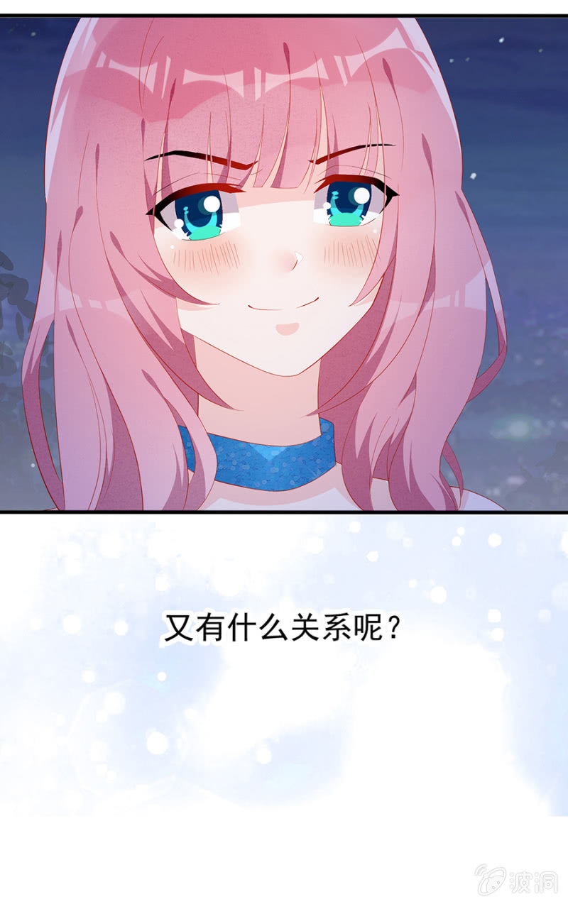 《邪少的纯情宝贝》误打误撞 第9页
