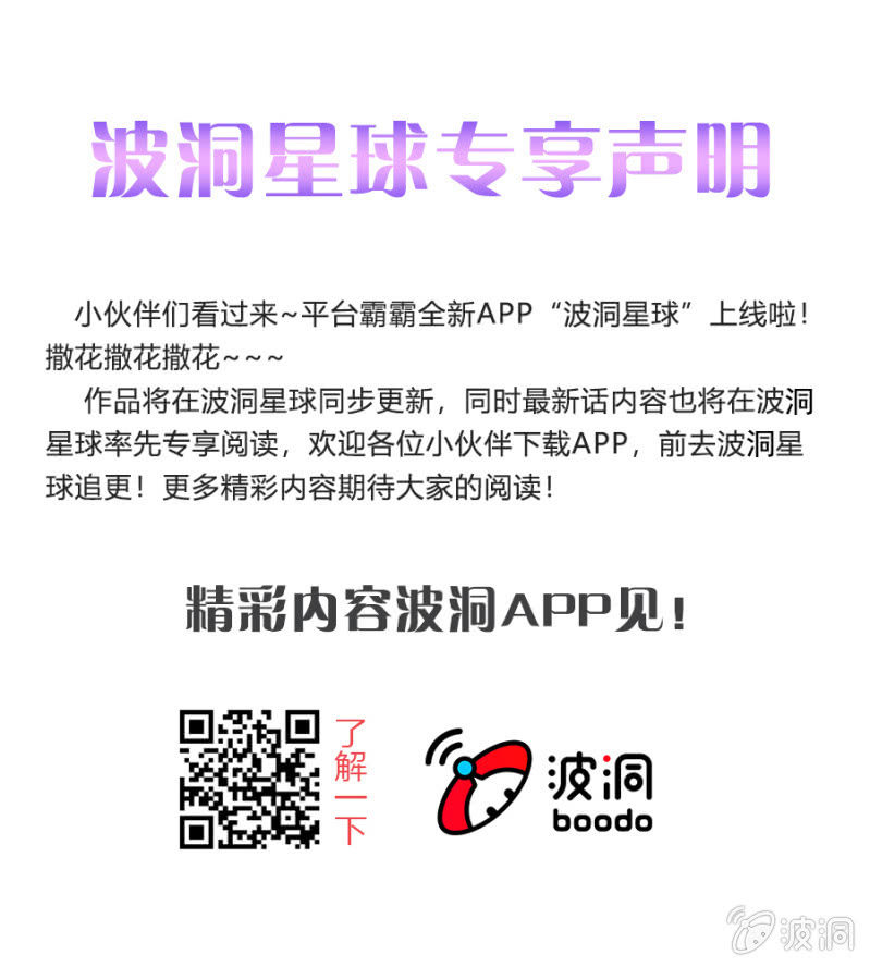 《邪少的纯情宝贝》公告 第1页