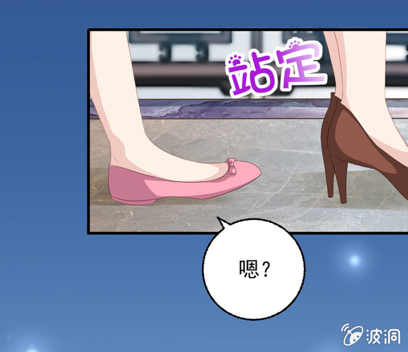 《邪少的纯情宝贝》周旋 第10页