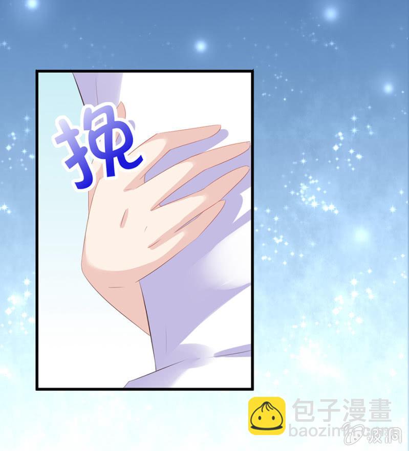 《邪少的纯情宝贝》周旋 第11页