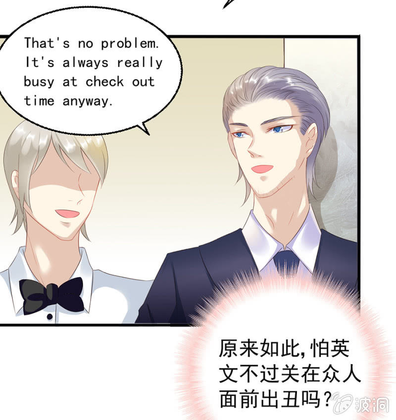 《邪少的纯情宝贝》周旋 第14页