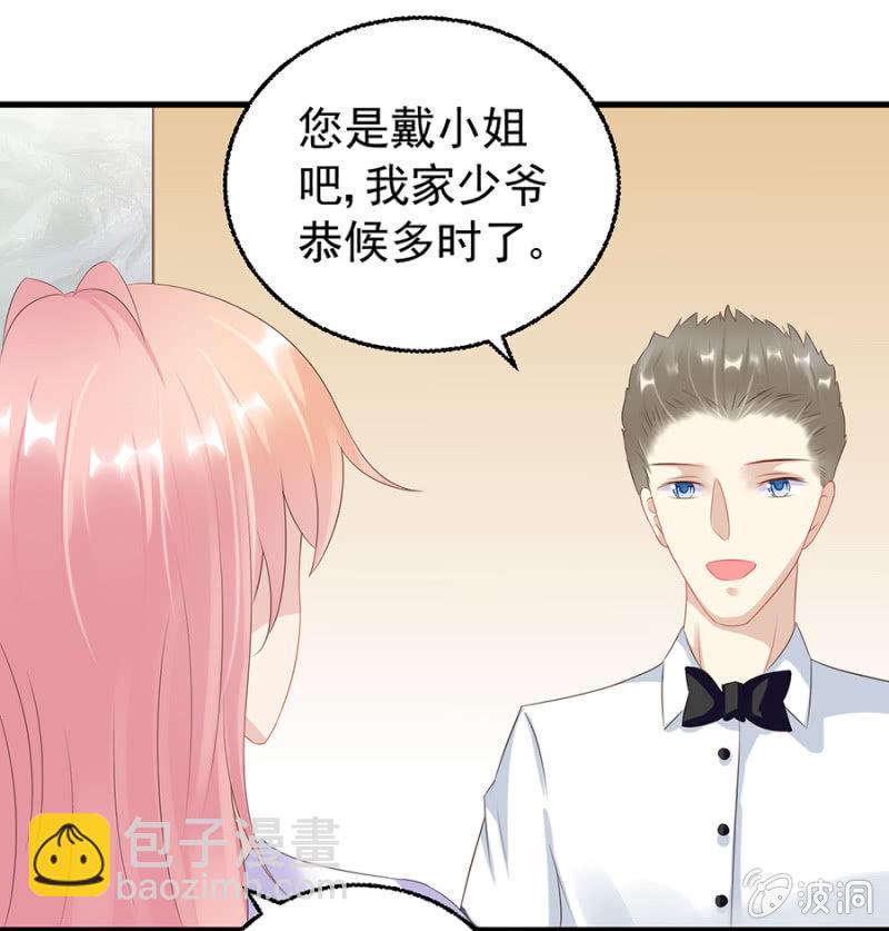 《邪少的纯情宝贝》周旋 第16页