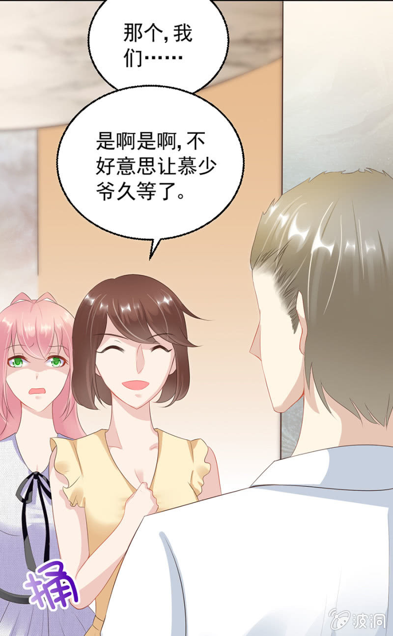 《邪少的纯情宝贝》周旋 第17页