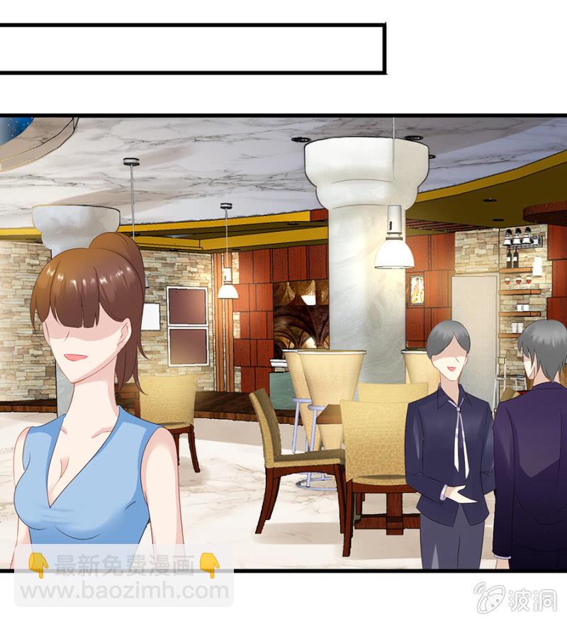 《邪少的纯情宝贝》周旋 第19页