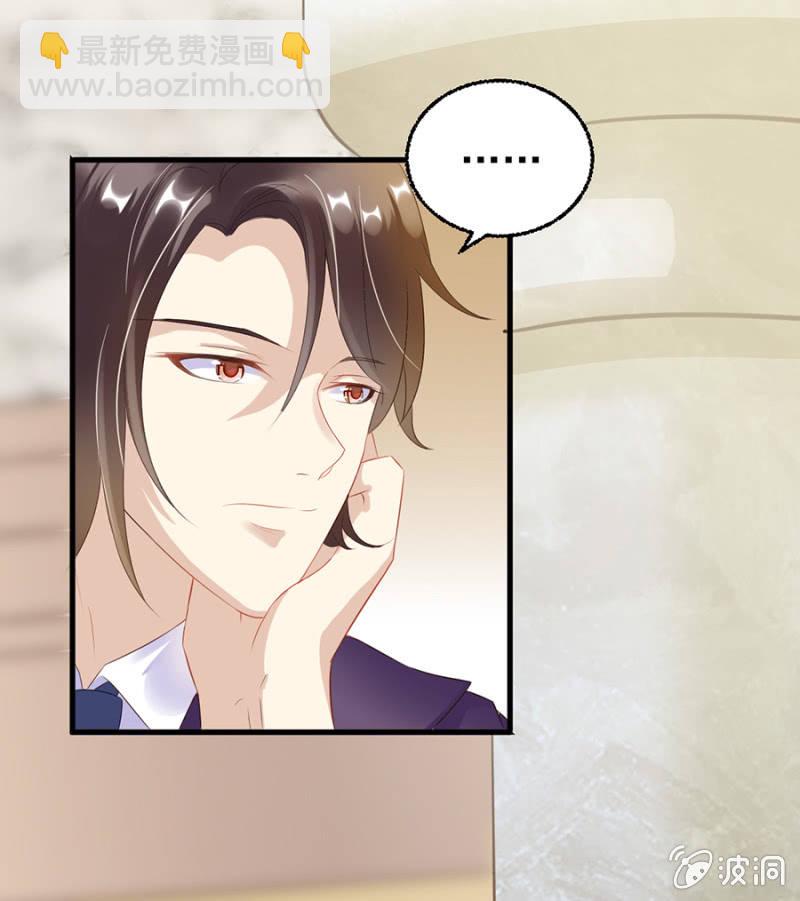 《邪少的纯情宝贝》周旋 第21页