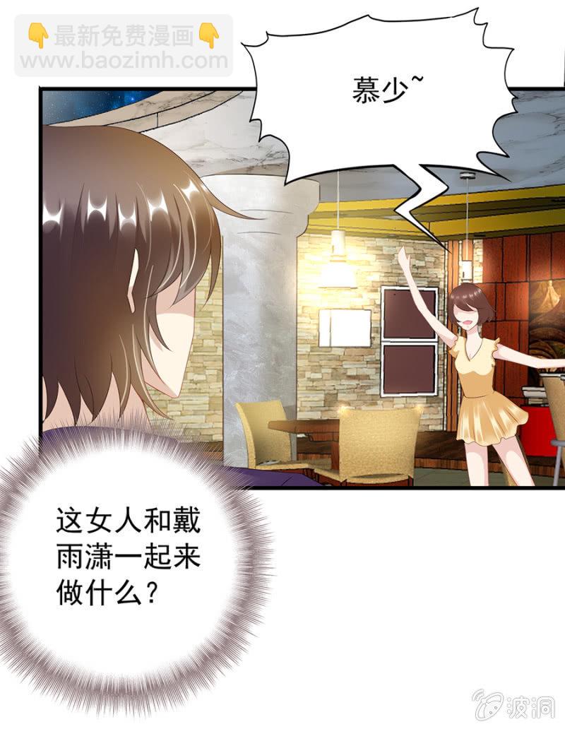 《邪少的纯情宝贝》周旋 第24页