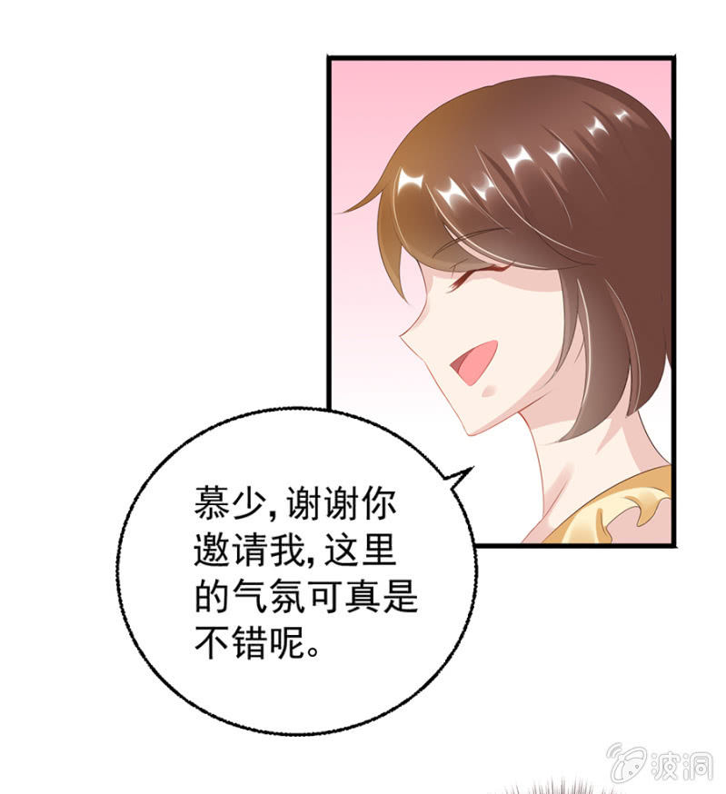 《邪少的纯情宝贝》周旋 第25页
