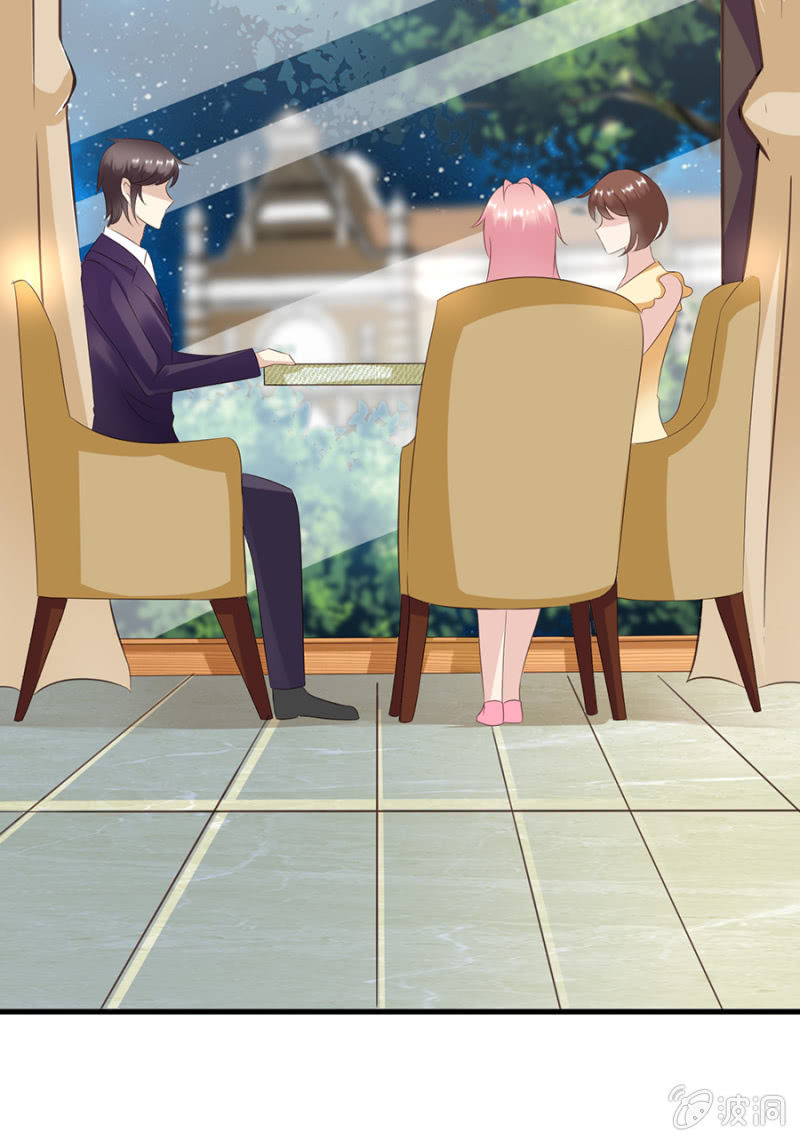 《邪少的纯情宝贝》周旋 第29页