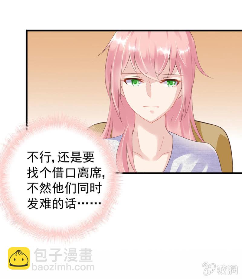 《邪少的纯情宝贝》周旋 第30页