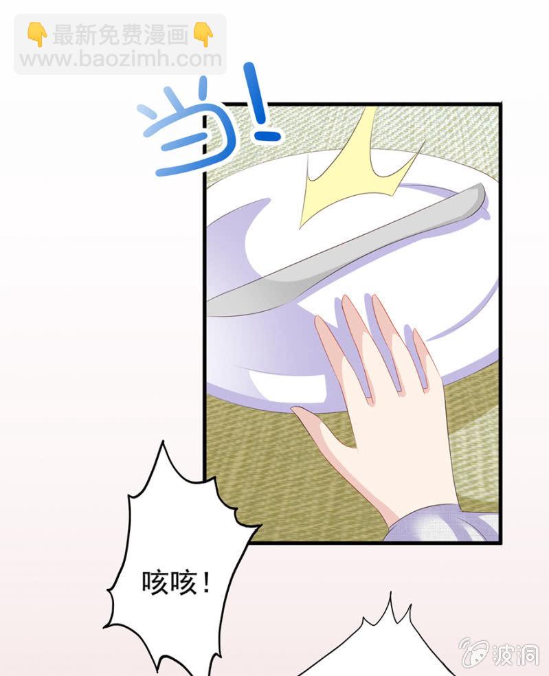 《邪少的纯情宝贝》周旋 第31页