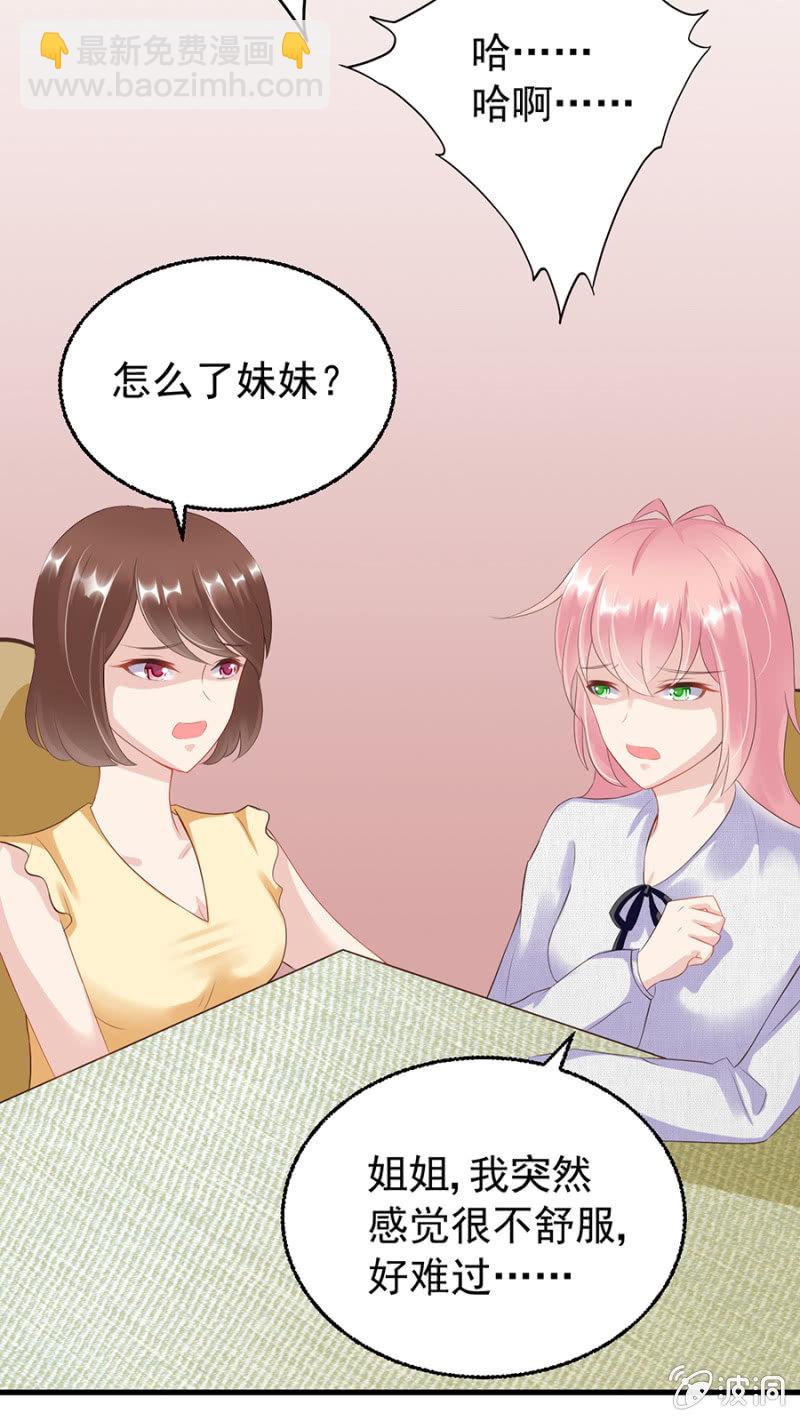 《邪少的纯情宝贝》周旋 第32页