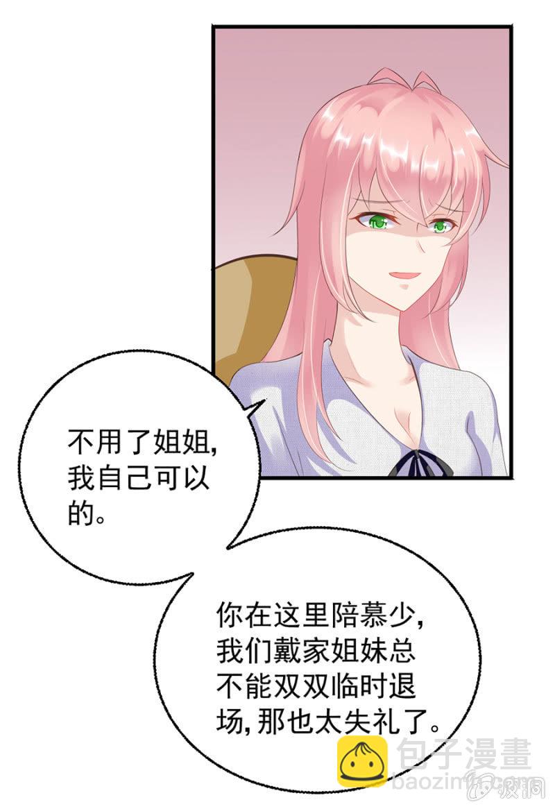 《邪少的纯情宝贝》周旋 第35页